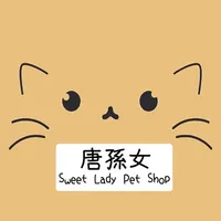 唐孫女寵物店 Sweet Lady Pet Shop icon