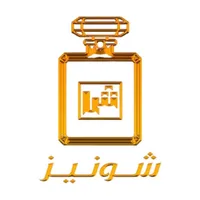 شونيز للعطور العالمية‎ icon