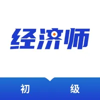 初级经济师考试题库2022 icon