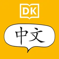 DK Get Talking Chinese icon