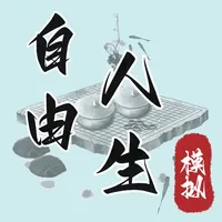 Freedom Life Simulator-自由人生模拟 icon