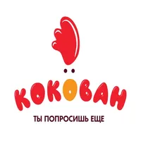 КОКОВАН ДОСТАВКА icon