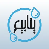 Ynabeaa - ينابيع icon