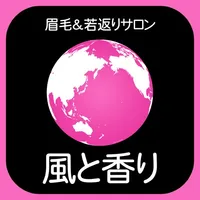 眉毛＆若返りサロン 風と香り　公式アプリ icon