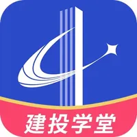 建投学堂 icon