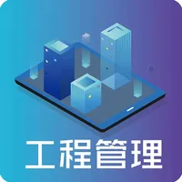 友谊全咨管控平台 icon