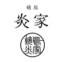 東林間の焼き鳥 炎家（エンヤ） icon