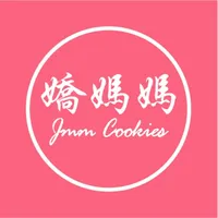 JMM Cookies icon