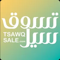 تسوق سيل - Tsawq Sale‎ icon