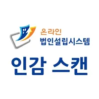 온라인법인설립시스템 인감스캔 icon