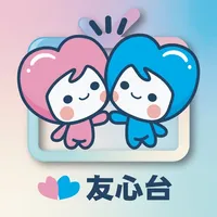 友心台 FriendSmart TV icon