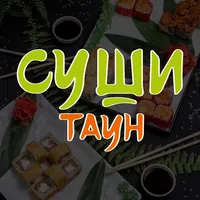 Суши Таун Омск icon