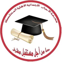 مدرسة الاحباب الاهلية icon