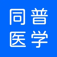 同普医学 icon