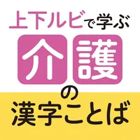 Learning Care Kanji Words icon