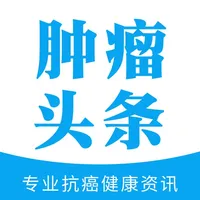 肿瘤e头条 icon