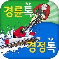 경륜톡 경정톡 경륜예상 경정예상 경륜 경정 온라인예상 icon