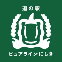 道の駅ピュアラインにしき icon