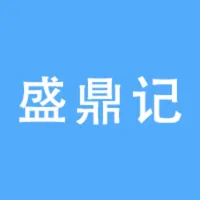 盛鼎记 icon