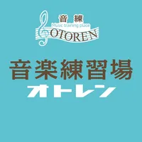 音楽練習場オトレン（OTOREN） icon