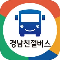 경남친절버스 icon