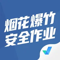 烟花爆竹安全作业考试聚题库 icon