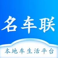 智汇名车联 icon