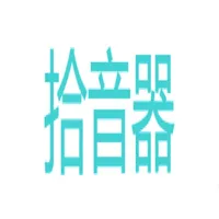 Wasai智能拾音器 icon