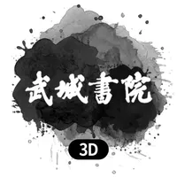 무성서원 3D icon