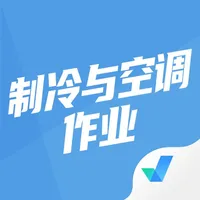 制冷与空调作业考试聚题库 icon