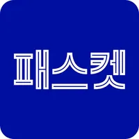 장보기 슈퍼앱 패스켓 icon