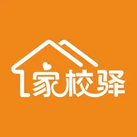 家校驿 icon