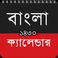 Bangla Calendar icon