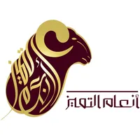 انعام التميز icon