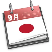 日本のカレンダー2023 icon