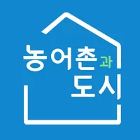 농어촌과도시 icon