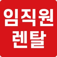 임직원렌탈-임직원 렌탈 복지몰 icon