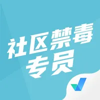 社区禁毒专员考试聚题库 icon