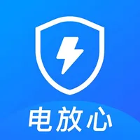 电放心 icon