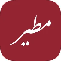 اخبار مطير icon