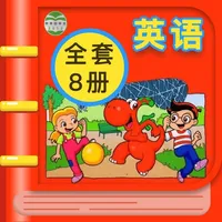 广东开心英语 - 小学生英语教材同步 icon