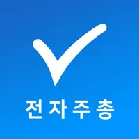 블록체인 전자주총 icon