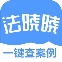 法晓晓一键查案例 icon