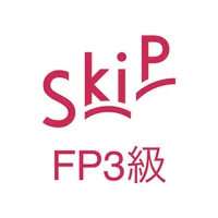 FP3級 SkiP講座 icon