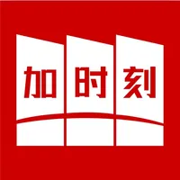 加时刻—加拿大华人的新闻APP icon