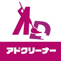 AD Cleaner -広告ブロックアプリ アドクリーナー icon