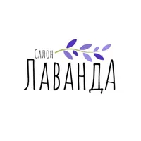 Салон Lavanda icon