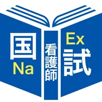 看護師過去問題＜国試対策Ａシリーズ＞ icon