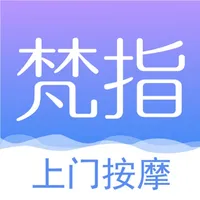 梵指到家 icon