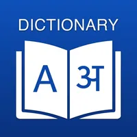 Nepali Dictionary: Translator icon